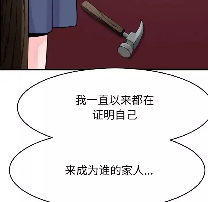 教义第25話