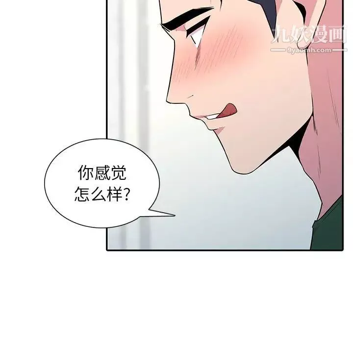 妻子的誘惑第19話