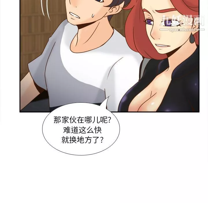 分身第47話