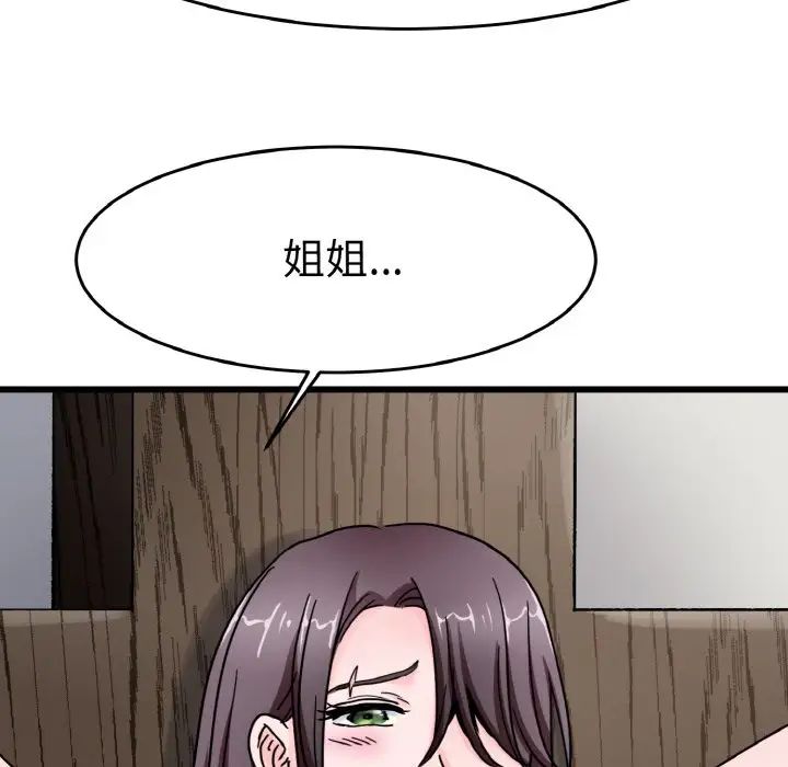 教义第25话