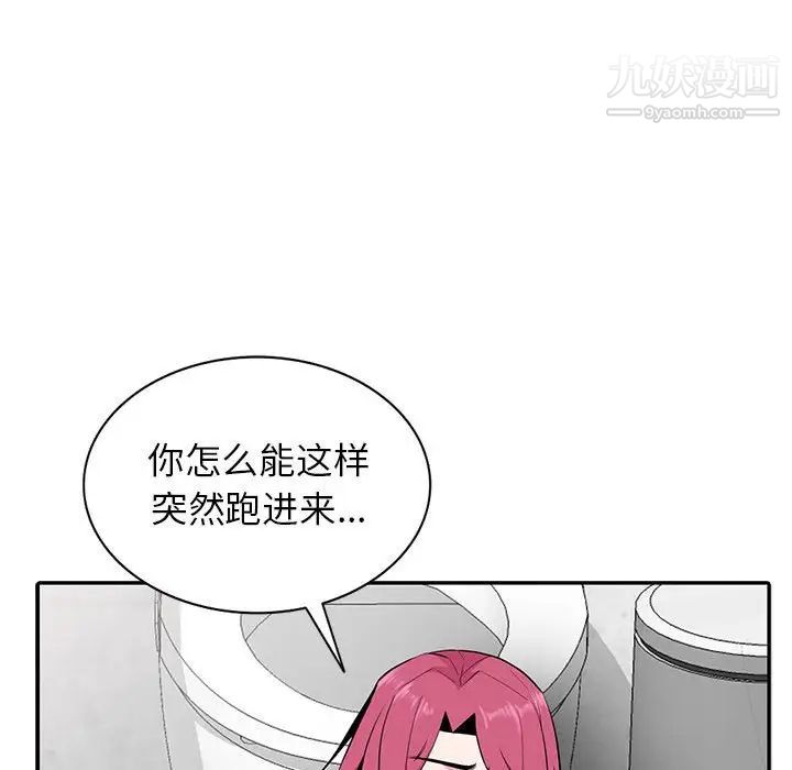 妻子的诱惑第19话