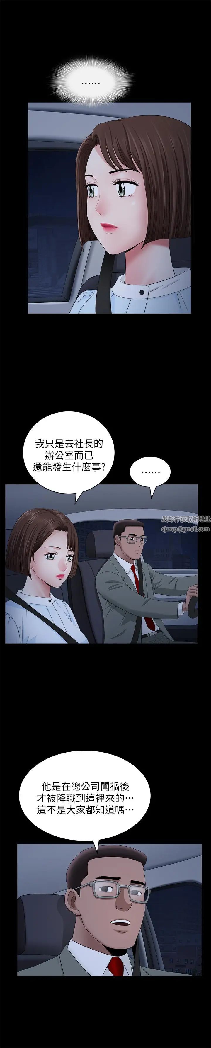 双妻生活第18话-两夫妻尴尬的相遇