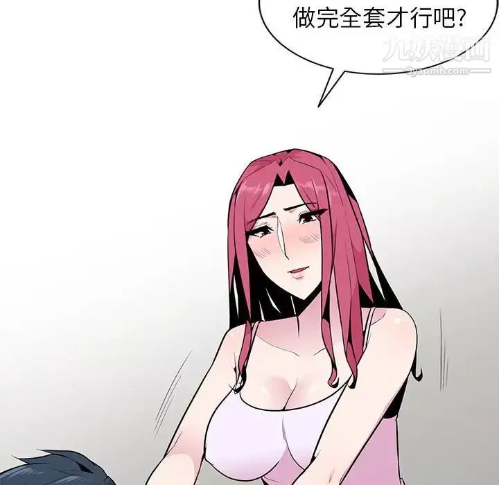 妻子的誘惑第19話