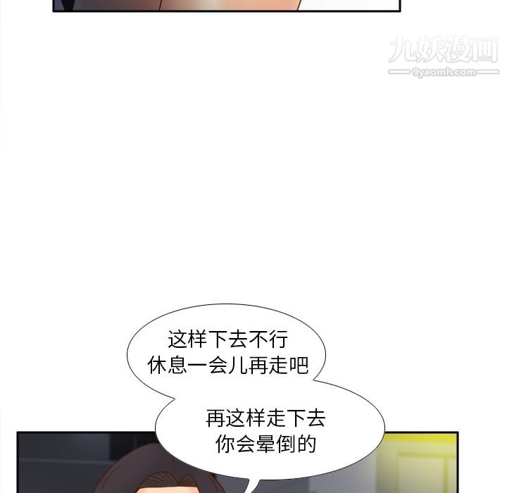 分身第47话