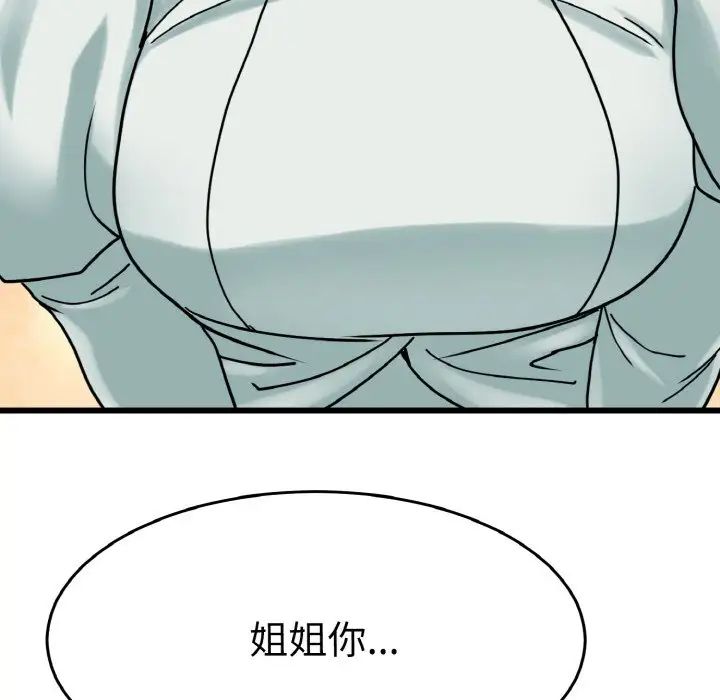教义第25话
