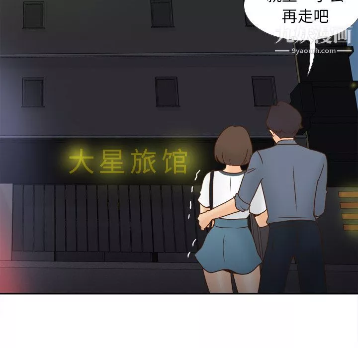分身第47話