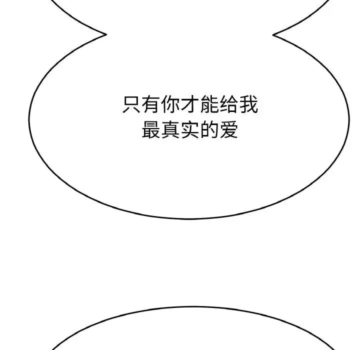 教义第25話