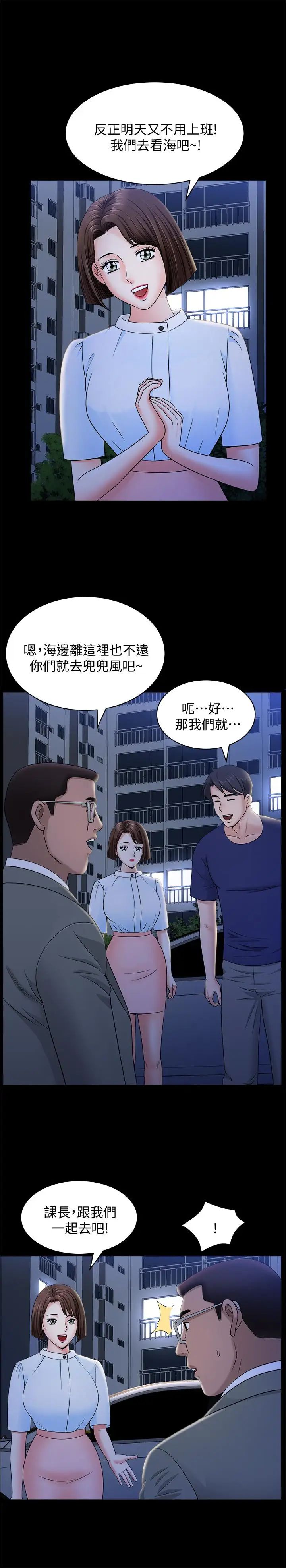 双妻生活第18话-两夫妻尴尬的相遇