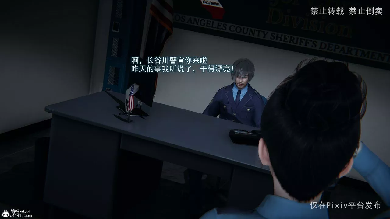 [3D]淫欲航班第01話
