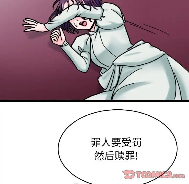 教义第25话