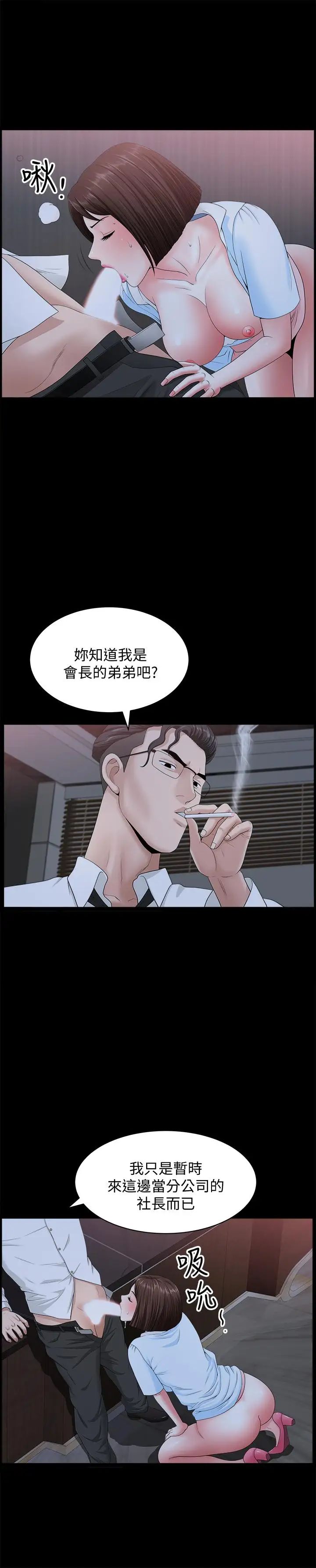 双妻生活第18话-两夫妻尴尬的相遇