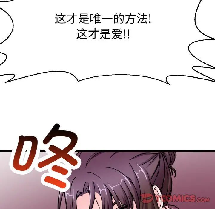 教义第25话