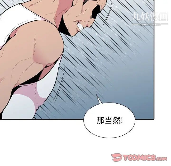 妻子的诱惑第19话