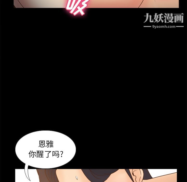 分身第47話