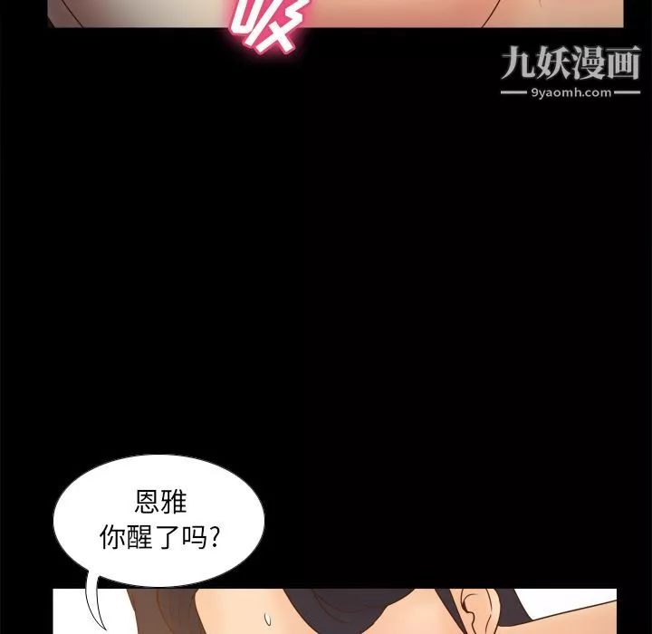 分身第47話