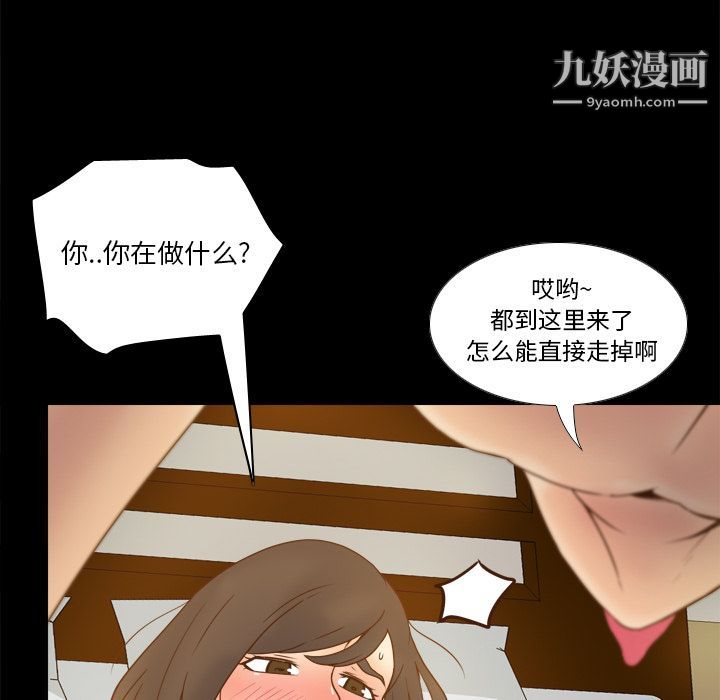 分身第47话