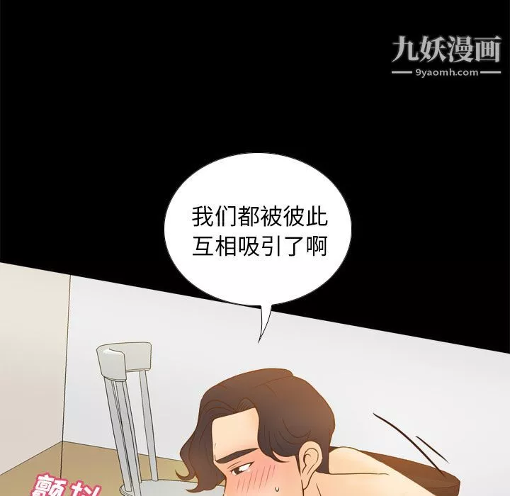 分身第47話