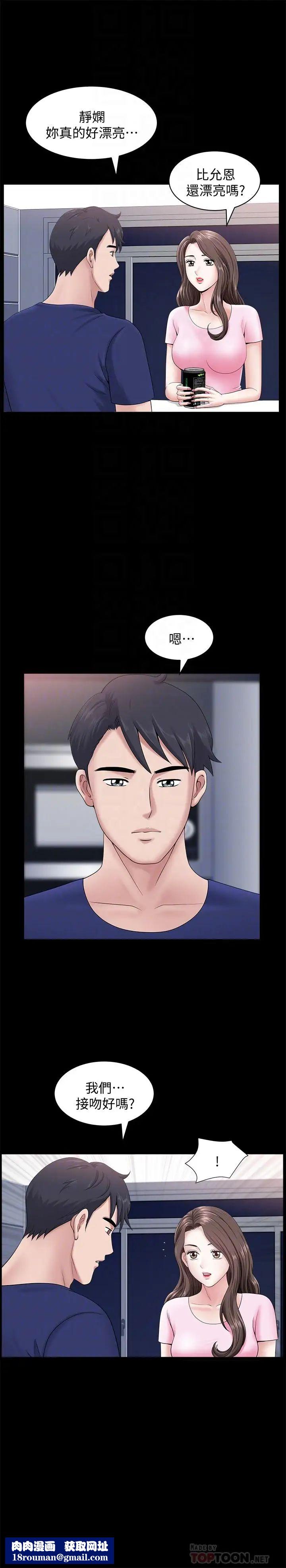 雙妻生活第19話-出軌總是在最壞的時機被發現