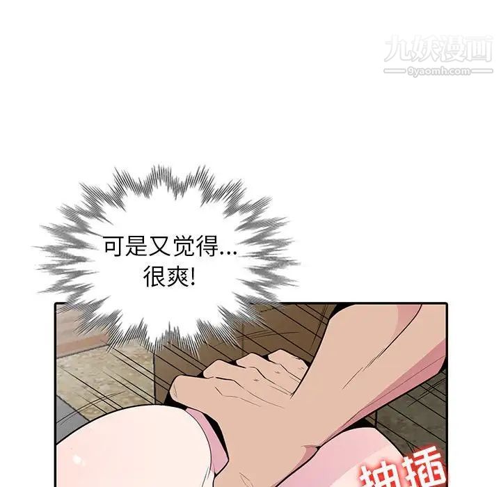 妻子的诱惑第19话