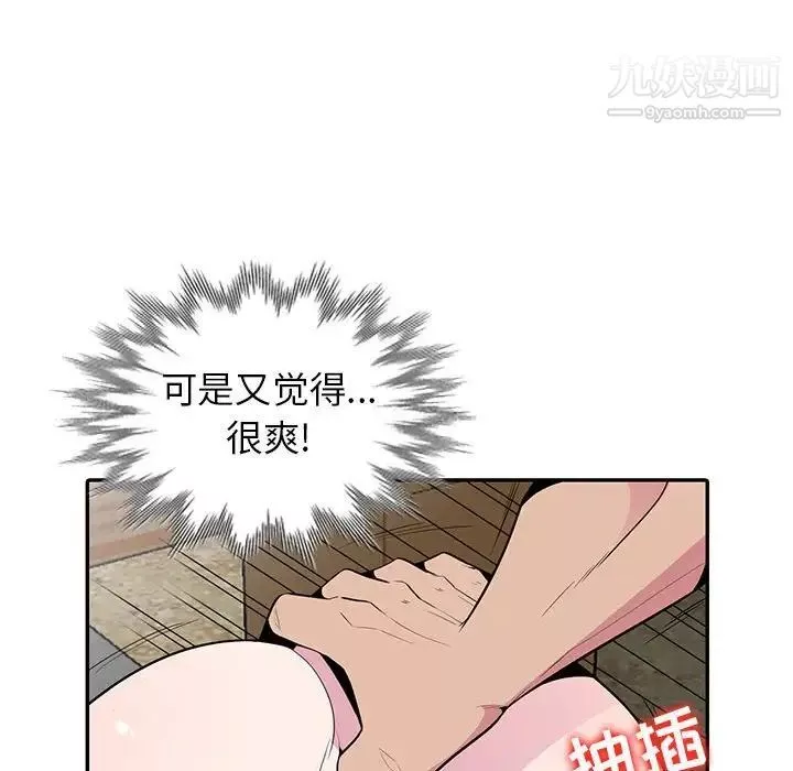 妻子的誘惑第19話