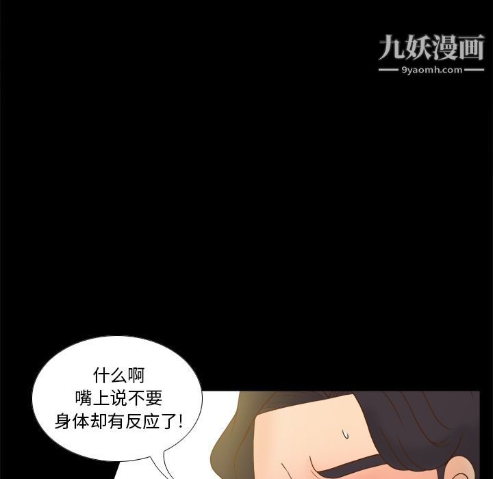 分身第47話