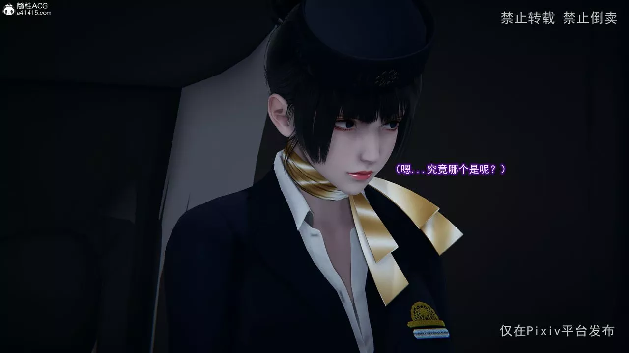 [3D]淫欲航班第02話