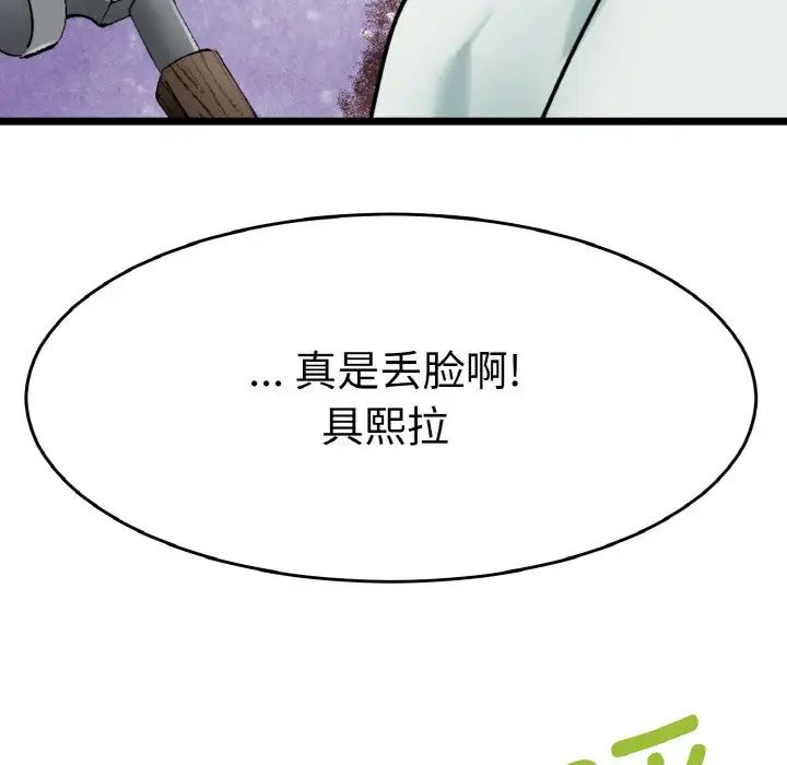 教义第25话