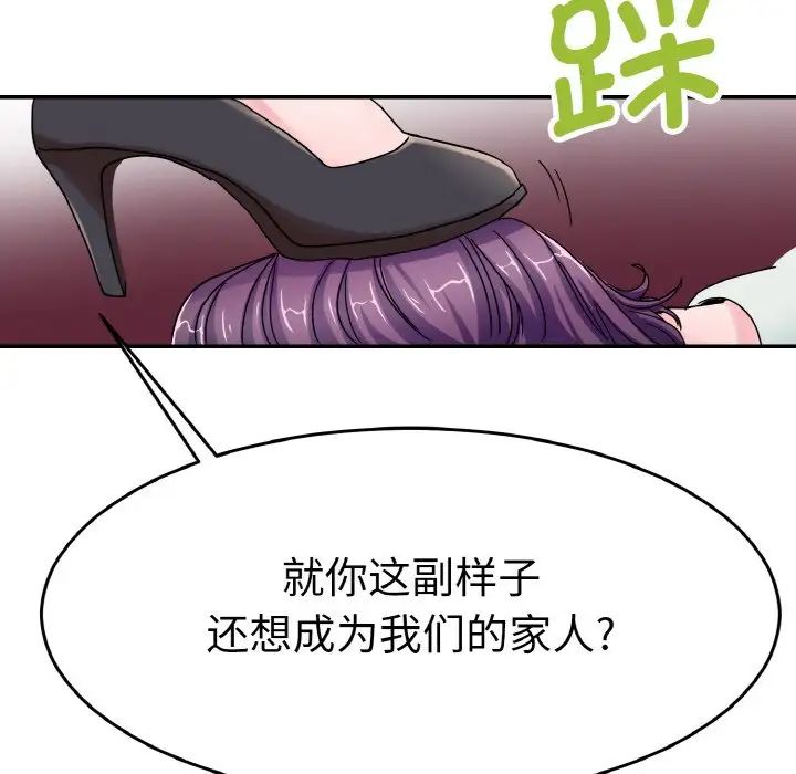 教义第25话