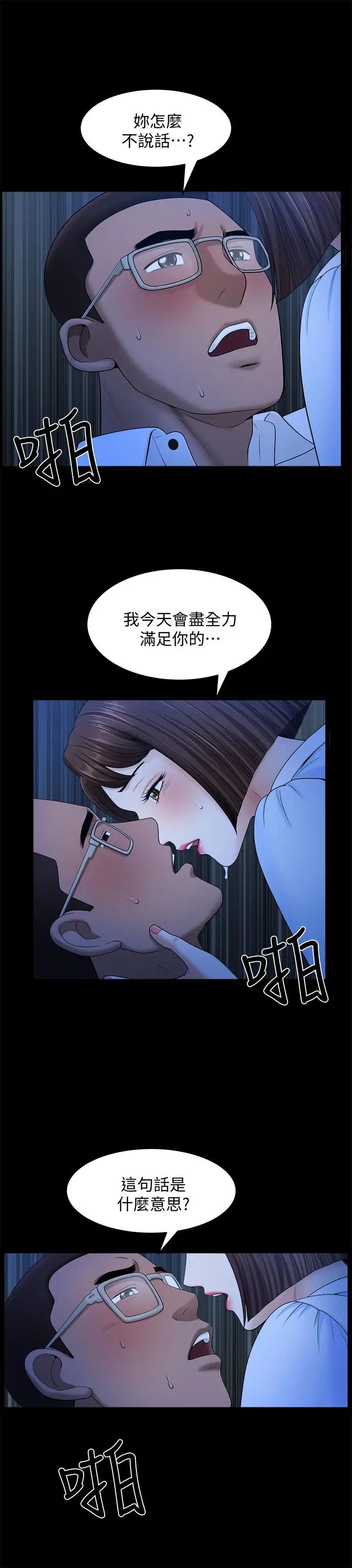 双妻生活第19话-出轨总是在最坏的时机被发现