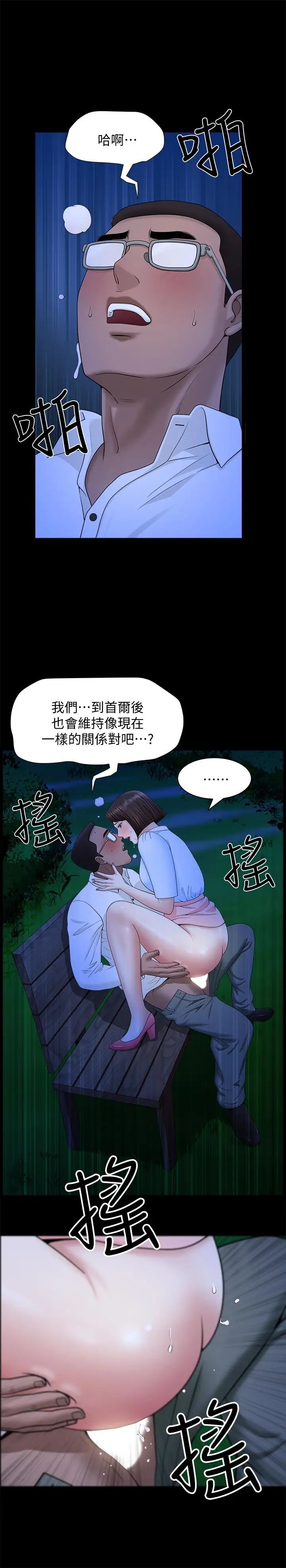 双妻生活第19话-出轨总是在最坏的时机被发现