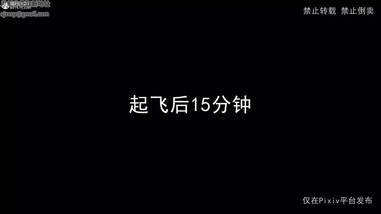 [3D]淫欲航班第02話