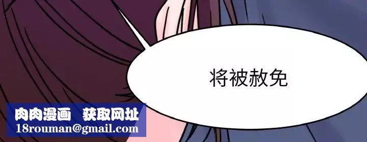 妻子的誘惑第19話