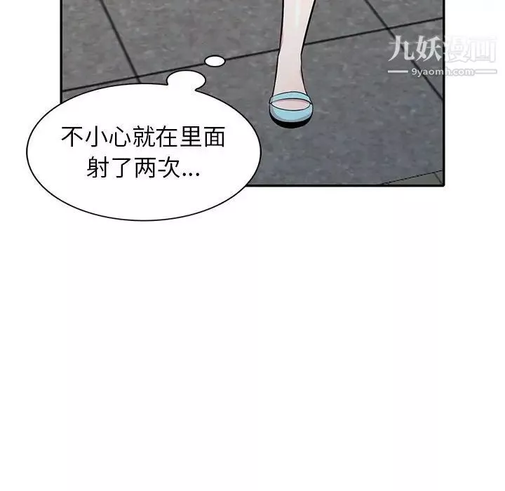 妻子的誘惑第19話