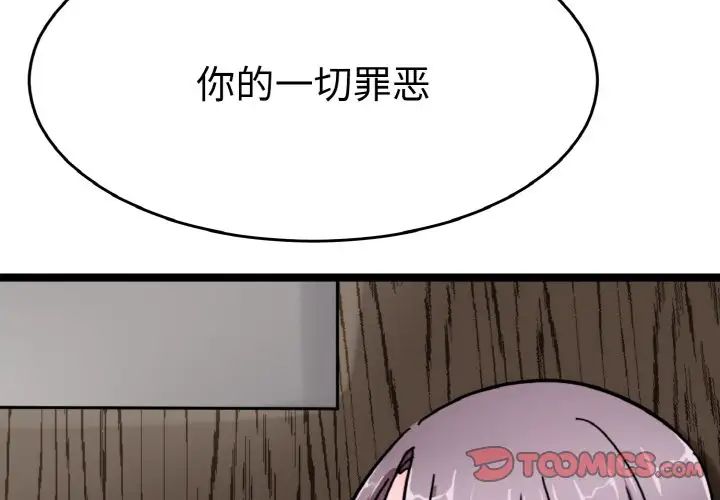 教义第26话