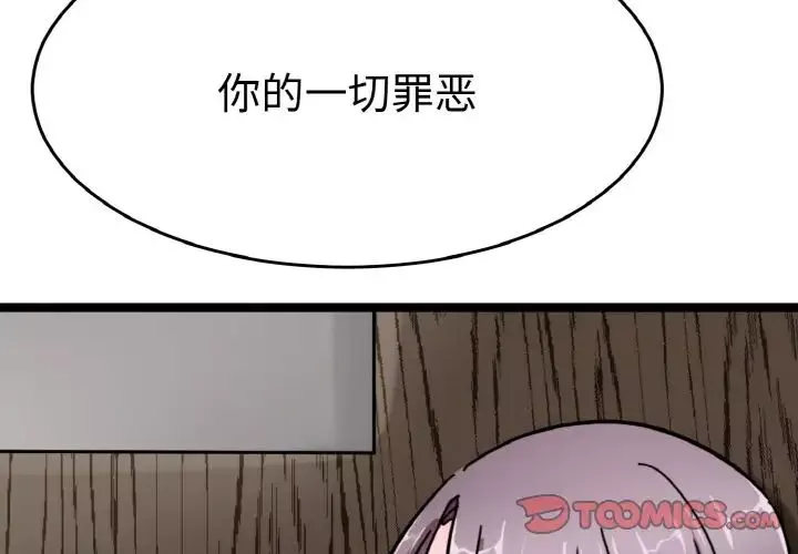 教义第26話