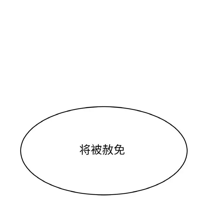 教义第26話