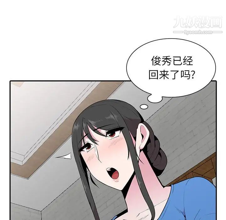 妻子的诱惑第19话