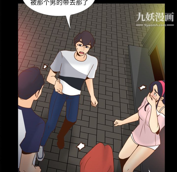 分身第47话