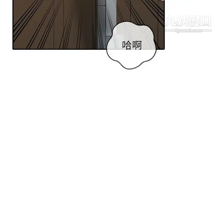 妻子的诱惑第19话