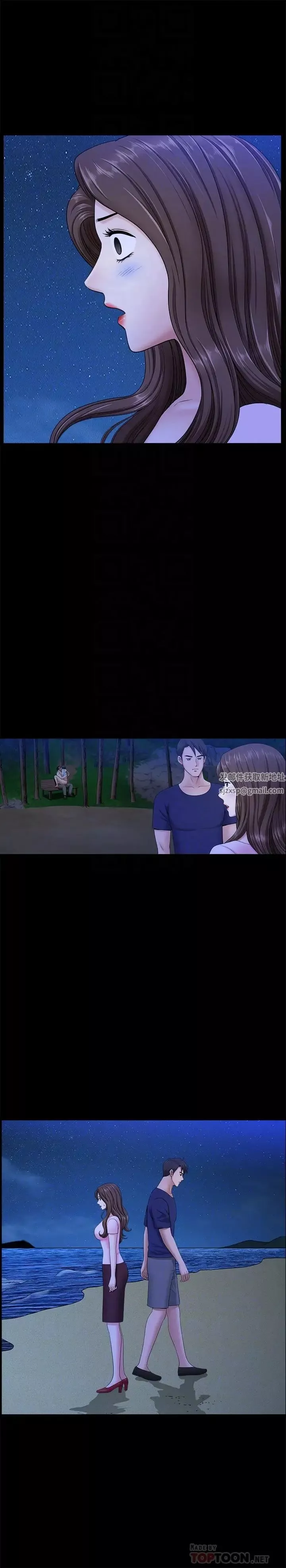 雙妻生活第20話-怎麼會有這種狗男女