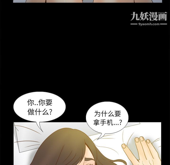 分身第47話