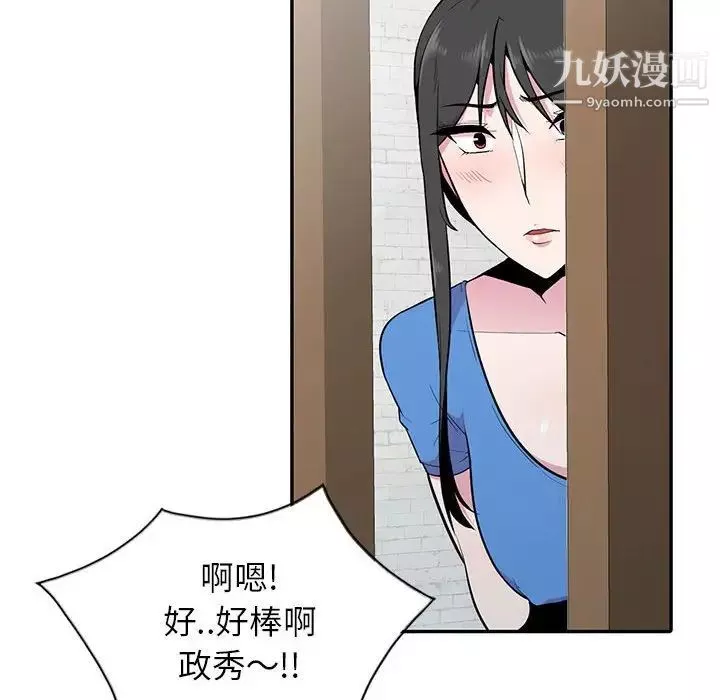 妻子的誘惑第19話