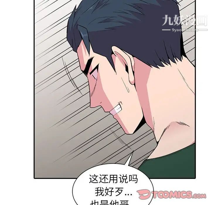 妻子的诱惑第19话