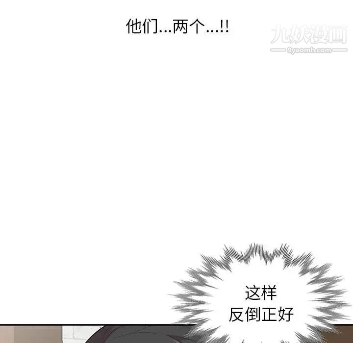 妻子的诱惑第19话