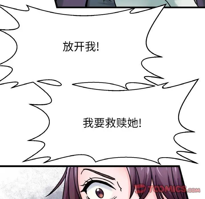 教义第26話
