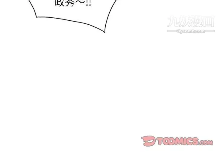 妻子的誘惑最終話