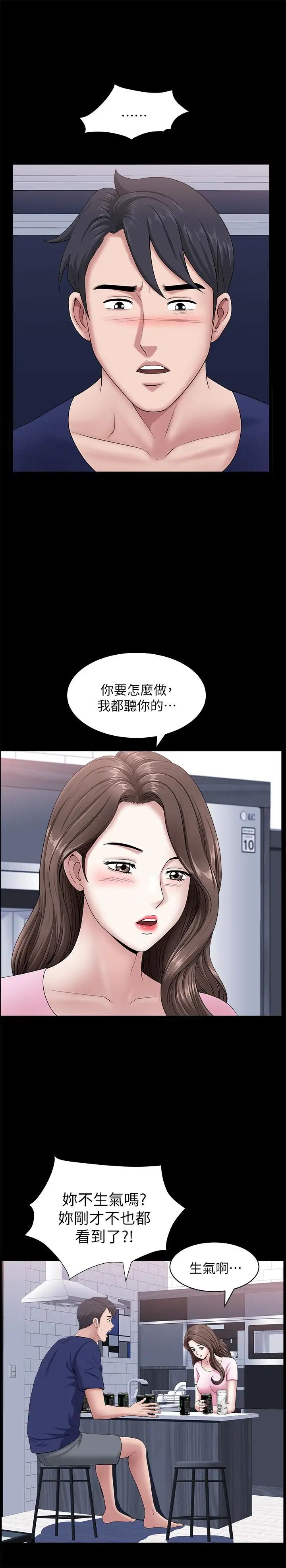 双妻生活第20话-怎么会有这种狗男女