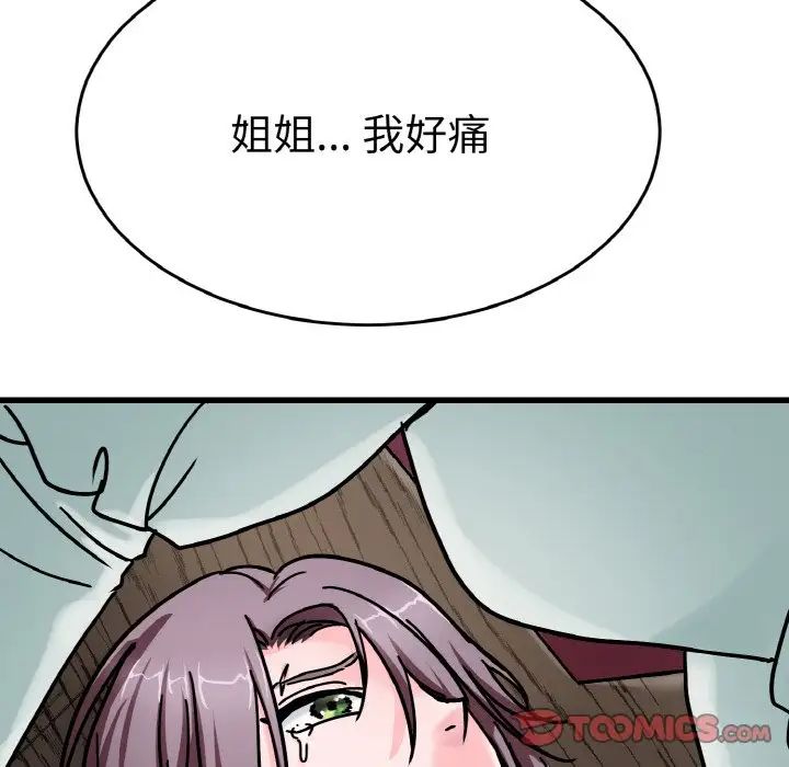 教义第26话