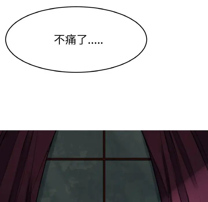 教义第26話
