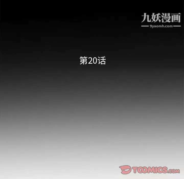妻子的誘惑最終話